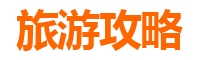 白山江源夏季避暑胜地：探秘自然奇观与清凉之旅