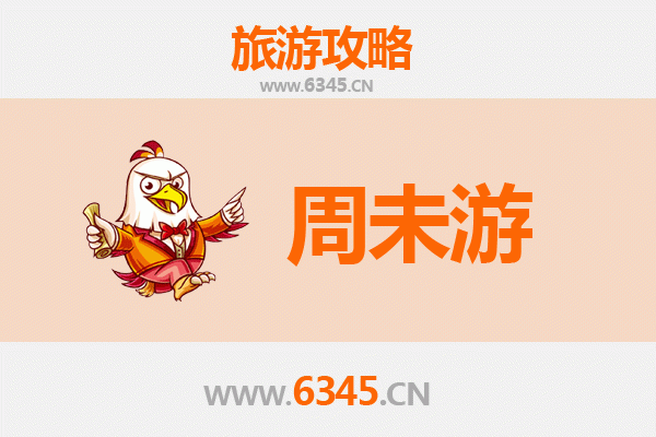 白山江源周末游攻略：探索自然奇观与人文风情