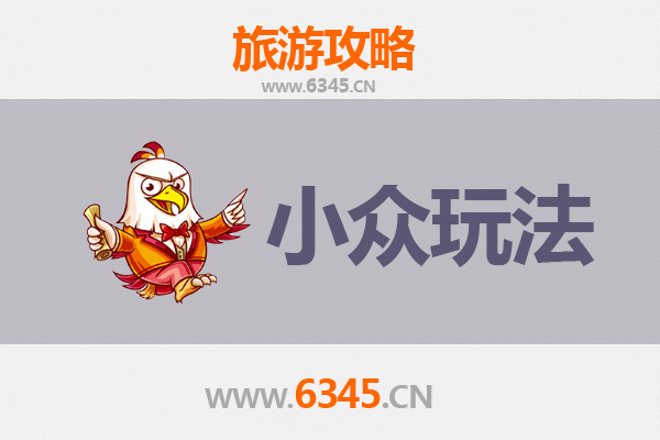 白山江源秘境探索：解锁小众玩法与深度体验