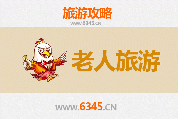 白山江源银发之旅：舒缓山水间的适老旅游指南